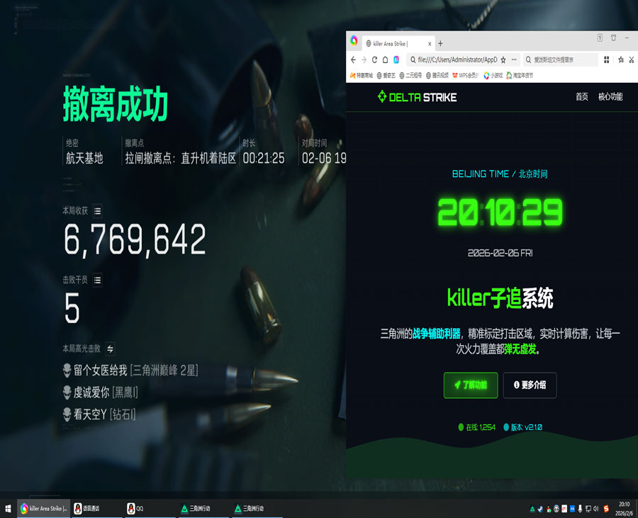 辅助位三角洲怎么玩软件效果